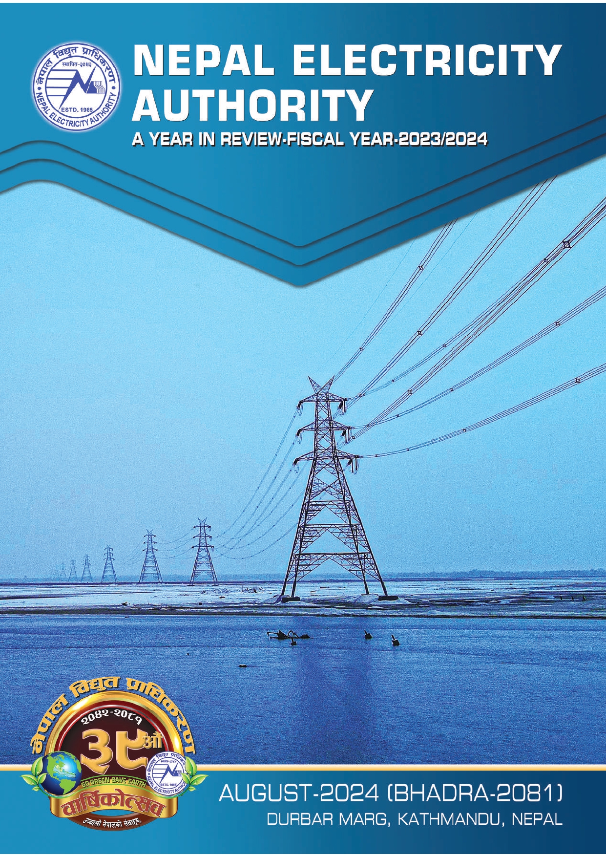 NEA: Annual Report